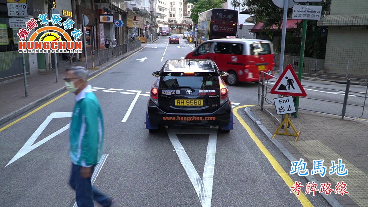 跑馬地 路線1