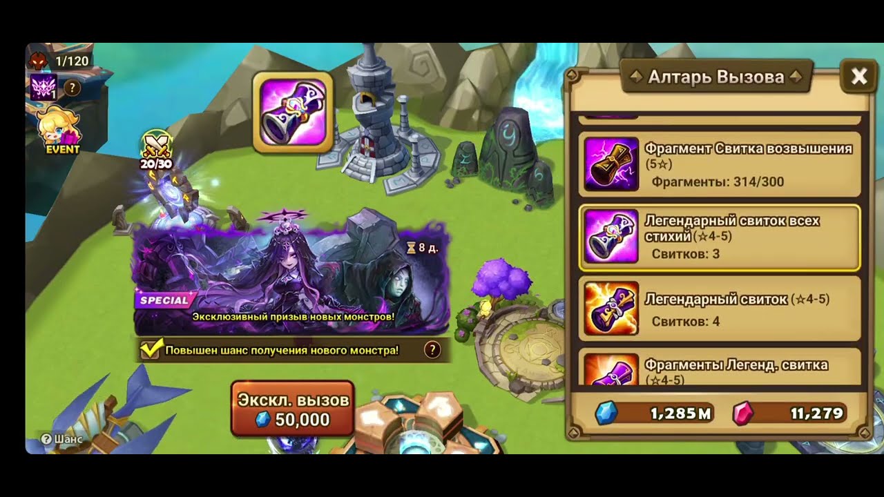 ПЛАЧЕВНЫЙ ПРИЗЫВ SUMMONERS WAR