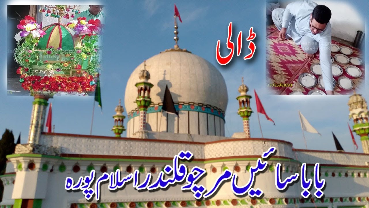 darweesh sami gruoup | khatam shareef | baba saen mirchu qlandar islam pura jabar