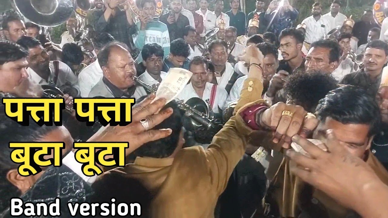 Patta patta butta butta । Janta malwa band badnagar, supar performance 