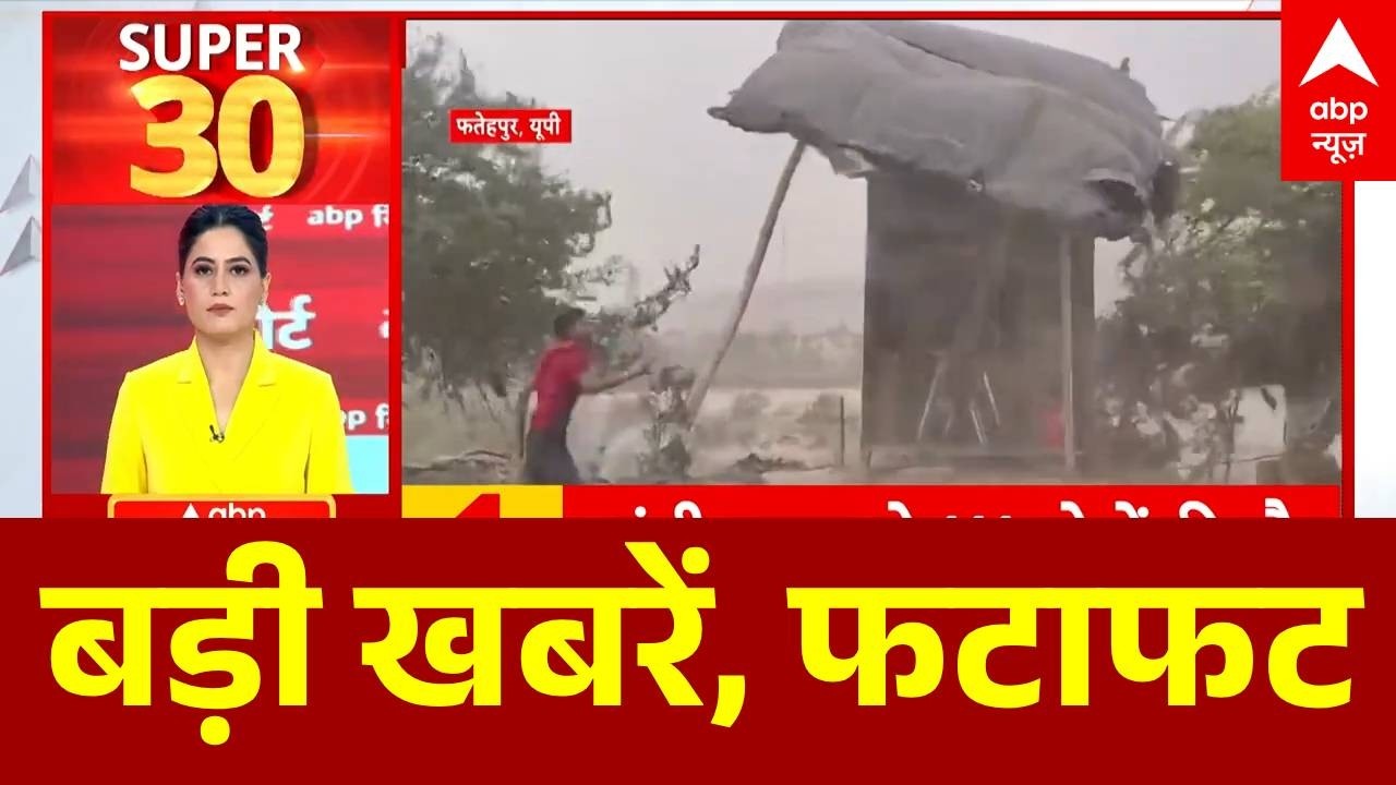 Top News | Latest News: इस घंटे की बड़ी खबरें | Wholesale Inflation | Delhi WFH | Trump | UP Weather