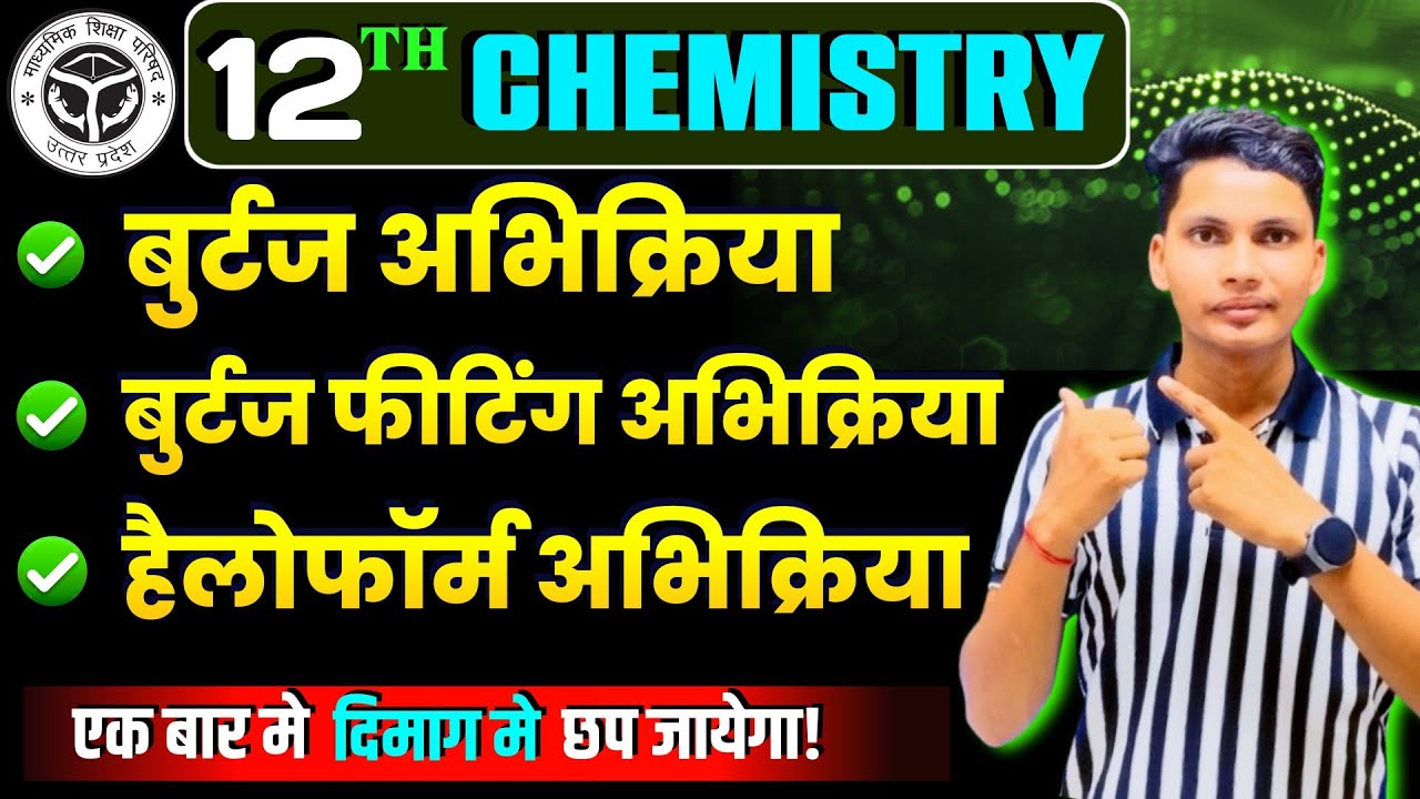 Wurtz reaction class 12th | Wurtz fittig reaction class 12 | Haloform reaction class 12th chemistry