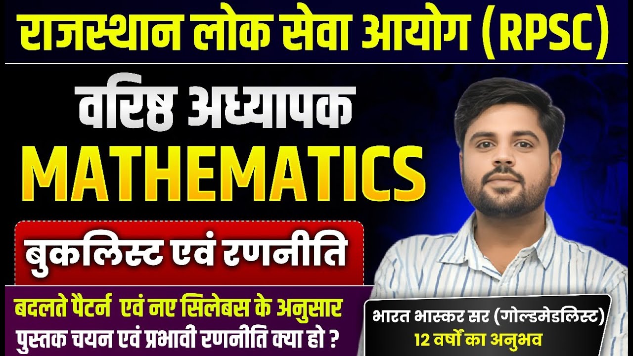 BEST BOOKS - SECOND GRADE MATHS | FIRST GRADE MATHS | BHARAT BHASKAR SIR {GOLDMEDALIST}