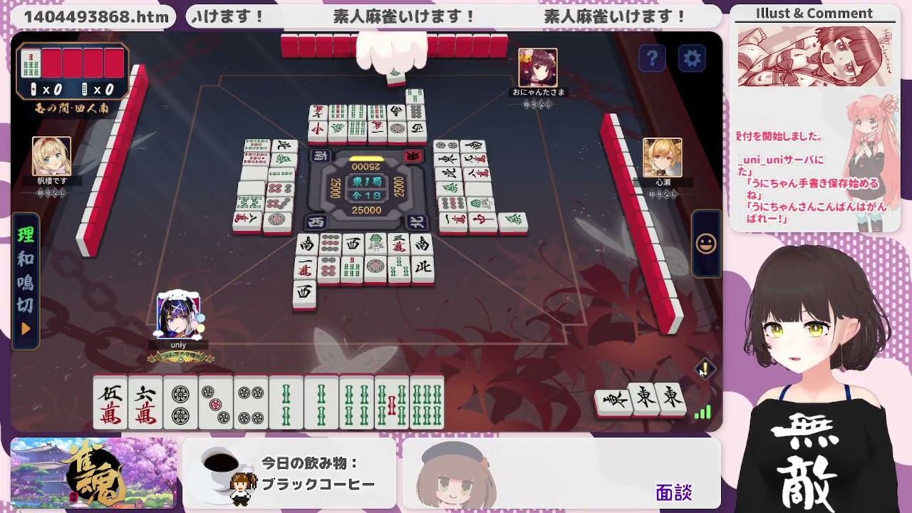 ほのぼの素人麻雀(2026/02/22)