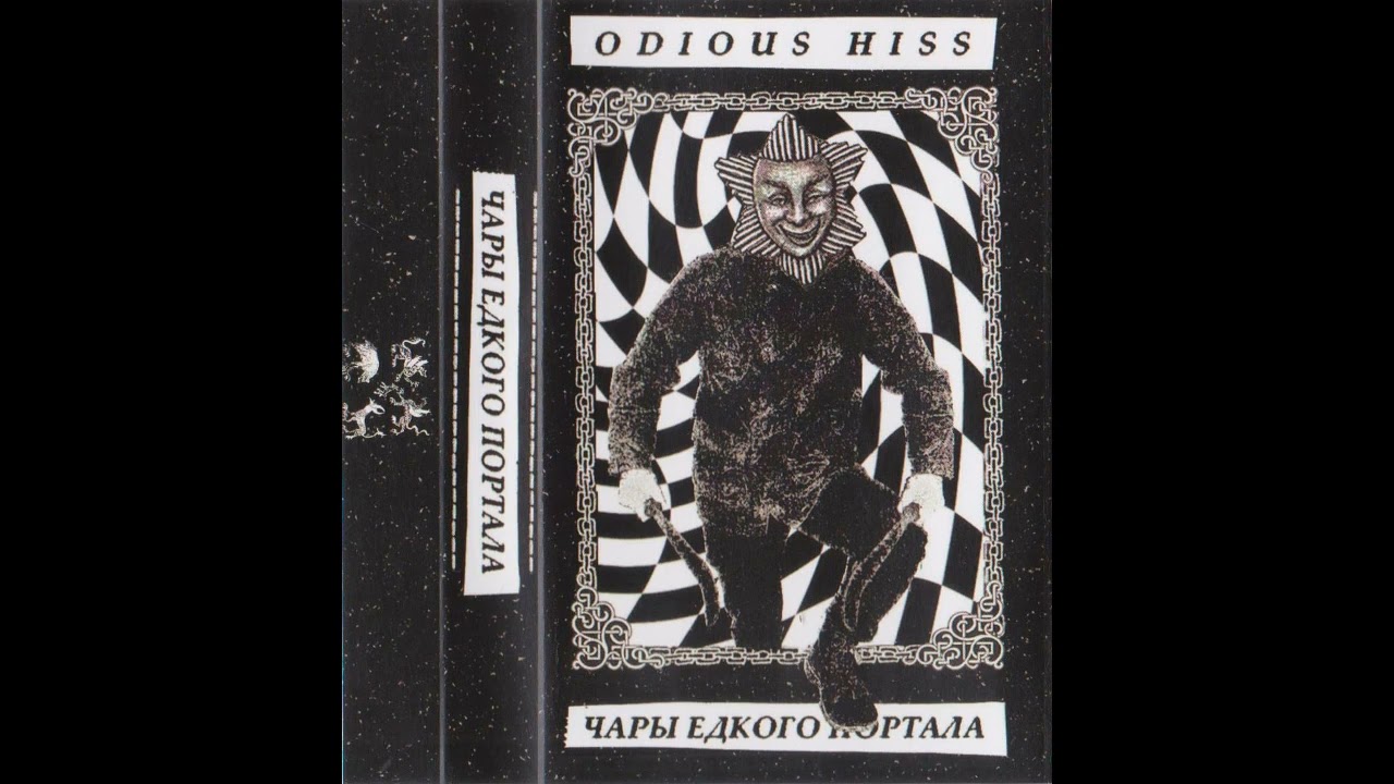 Odious Hiss (UK) - Acrid Portal Incantation (Demo 2023)