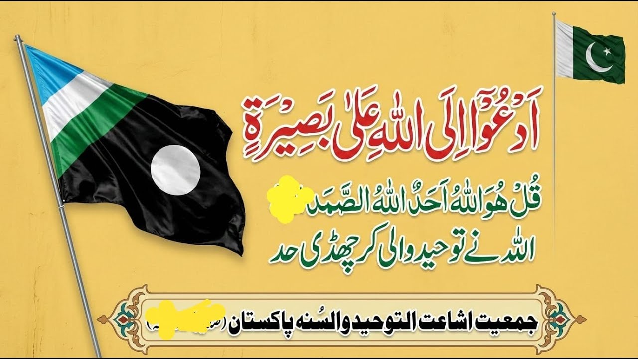 Rab Ne Tuheed Wali Kar Chadi Had