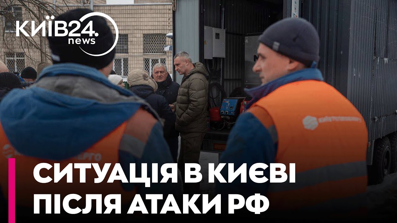 ⚡ 3300 БАГАТОПОВЕРХІВОК КИЄВА ЗАЛИШАЮТЬСЯ БЕЗ ТЕПЛА, - Кличко