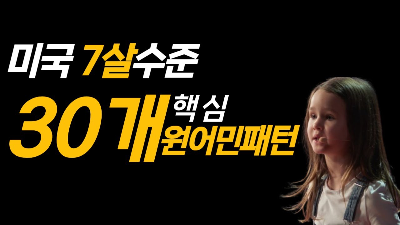 왕초보영어회화 이렇게 시작하면 긴영어도 나와요