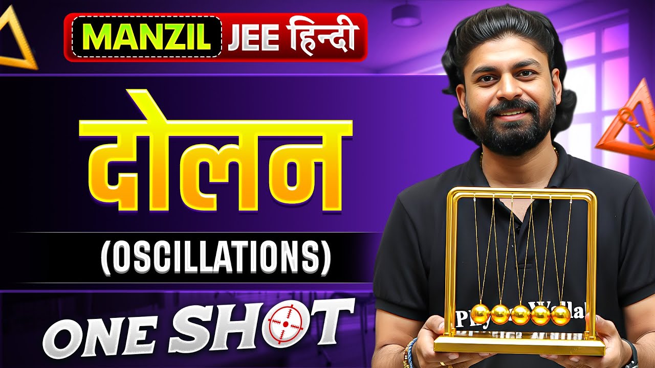 OSCILLATIONS in 1 Shot | दोलन | All Concept & PYQs Covered | Manzil JEE Hindi