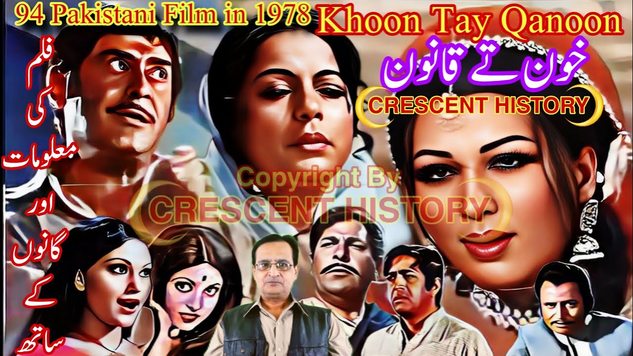 Khoon Tay Qanoon | Khoon Tay Qanoon 1978 | 1978 Film | Film Review | Urdu/Hindi | CRESCENT HISTORY