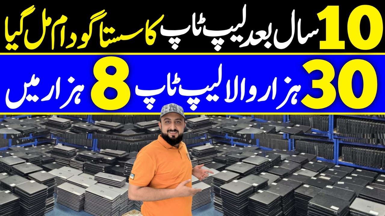 Cheapest Laptop Wholesale Market in Pakistan | Chromebook & Laptop Price 2025 | Low Budget Laptop