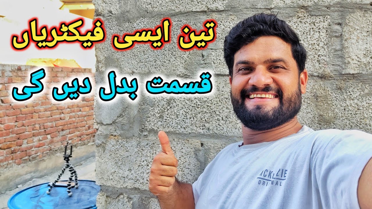 3 Small Factories That Can Change Your Life | Best Manufacturing Business Ideas in Pakistan 2026