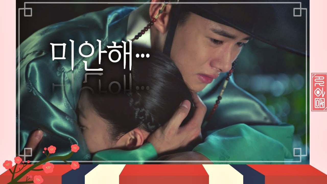 [재회] 아이처럼 우는 공승연(Gong Seung-yeon) 토닥이는 서지훈(Seo Ji-hoon) ＂미안해…＂ 꽃파당(Flowercrew) 8회