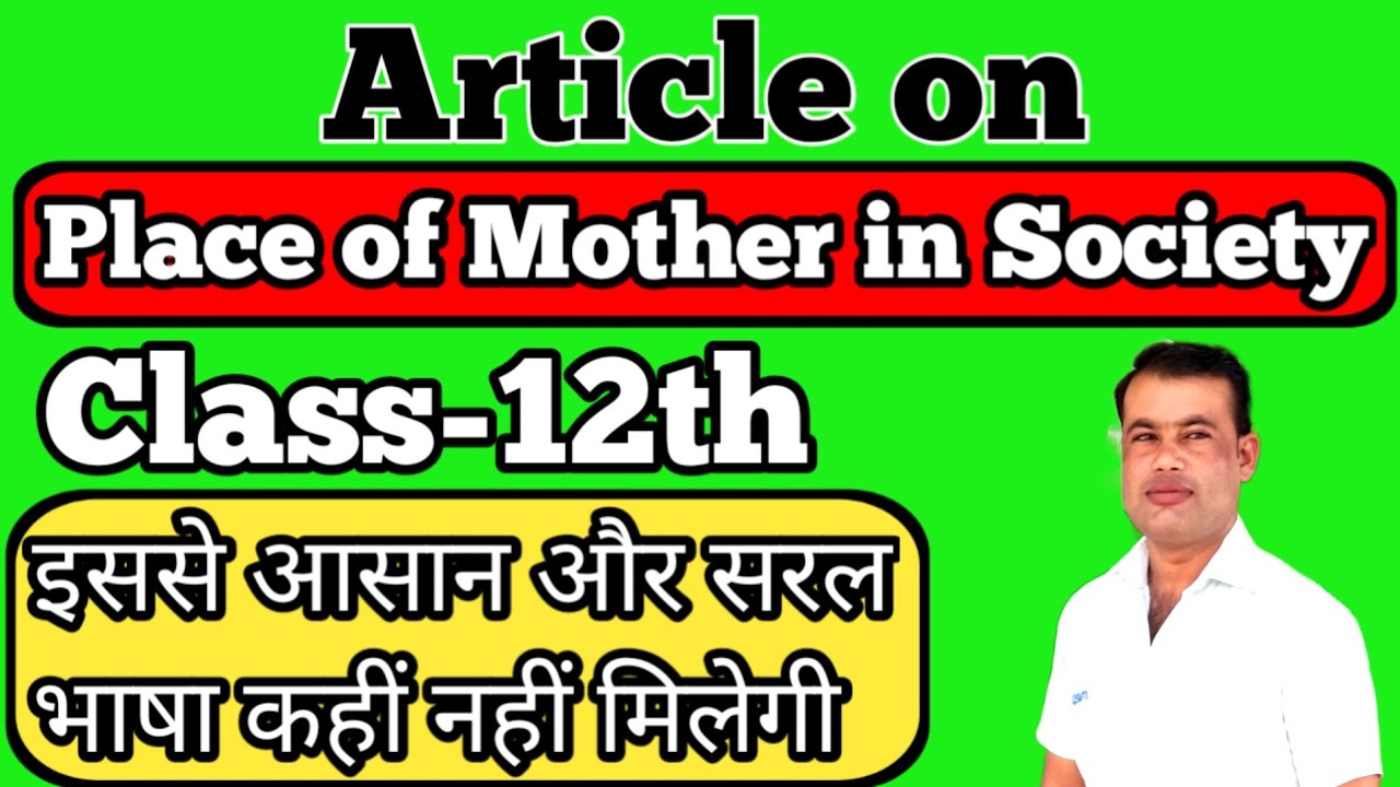 Article on Place of Mother in Society // the Place of Mother in the House