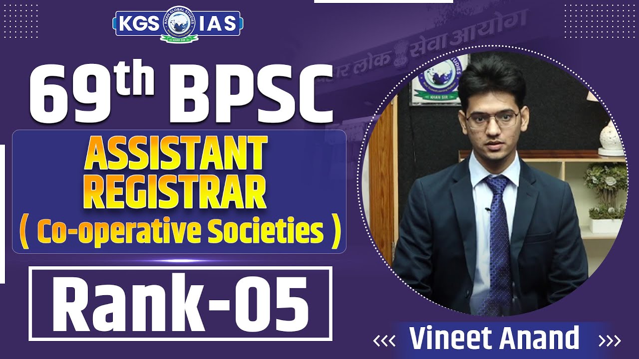 69th BPSC Mock Interview : Topper Rank 05 Vineet Anand