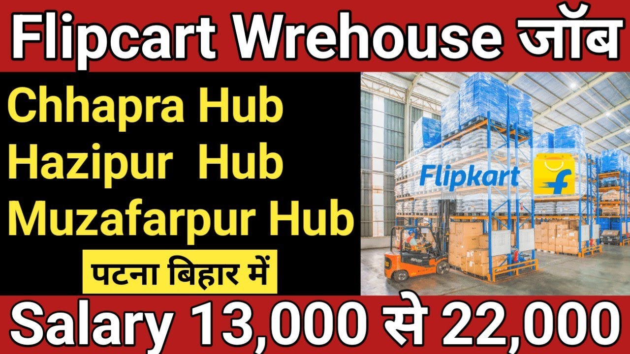 Flipcart Warehousse job in patna bihar | packing job in patna Bihar | letest job 2026