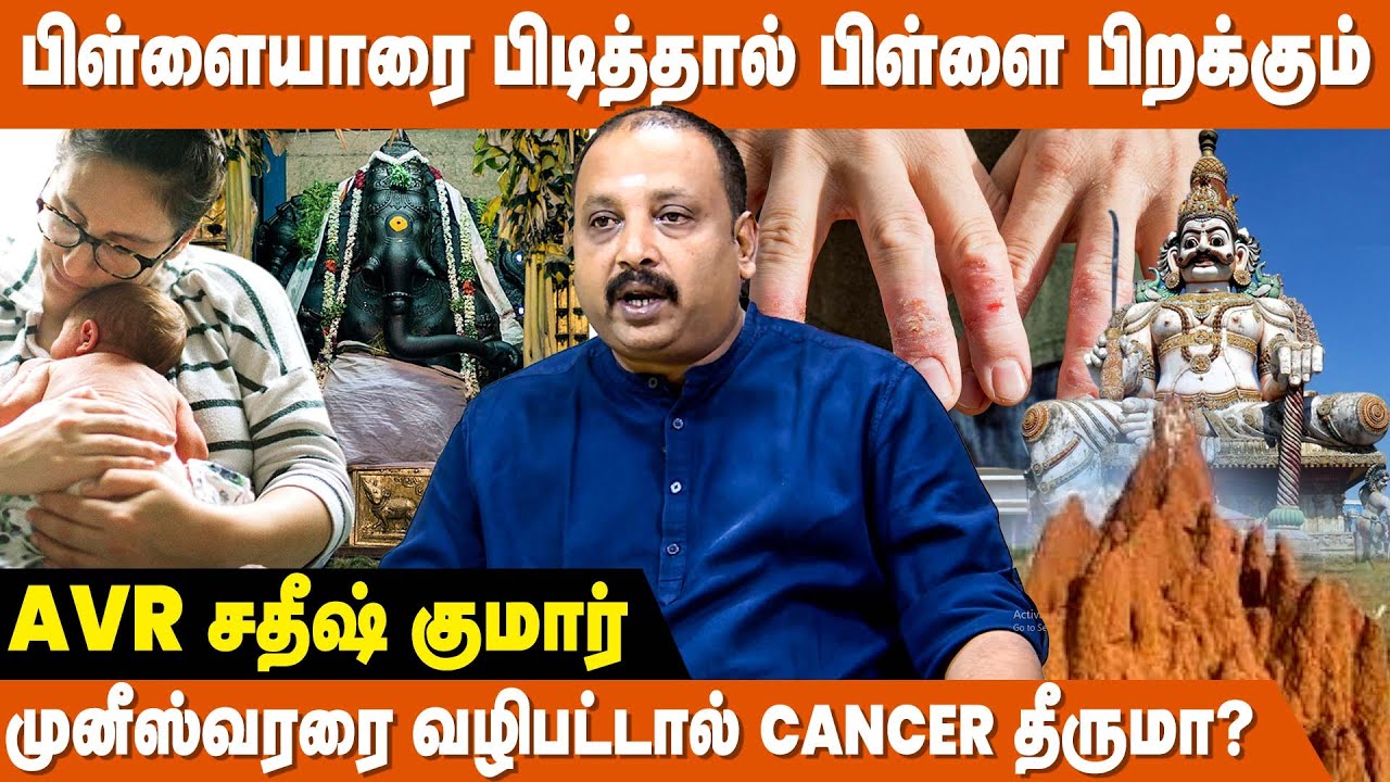 வினோத நோய்களும் வித்தியாசமான பரிகாரங்களும் ! | Noigal Theera Pariharam | Kulanthai Bakiyam