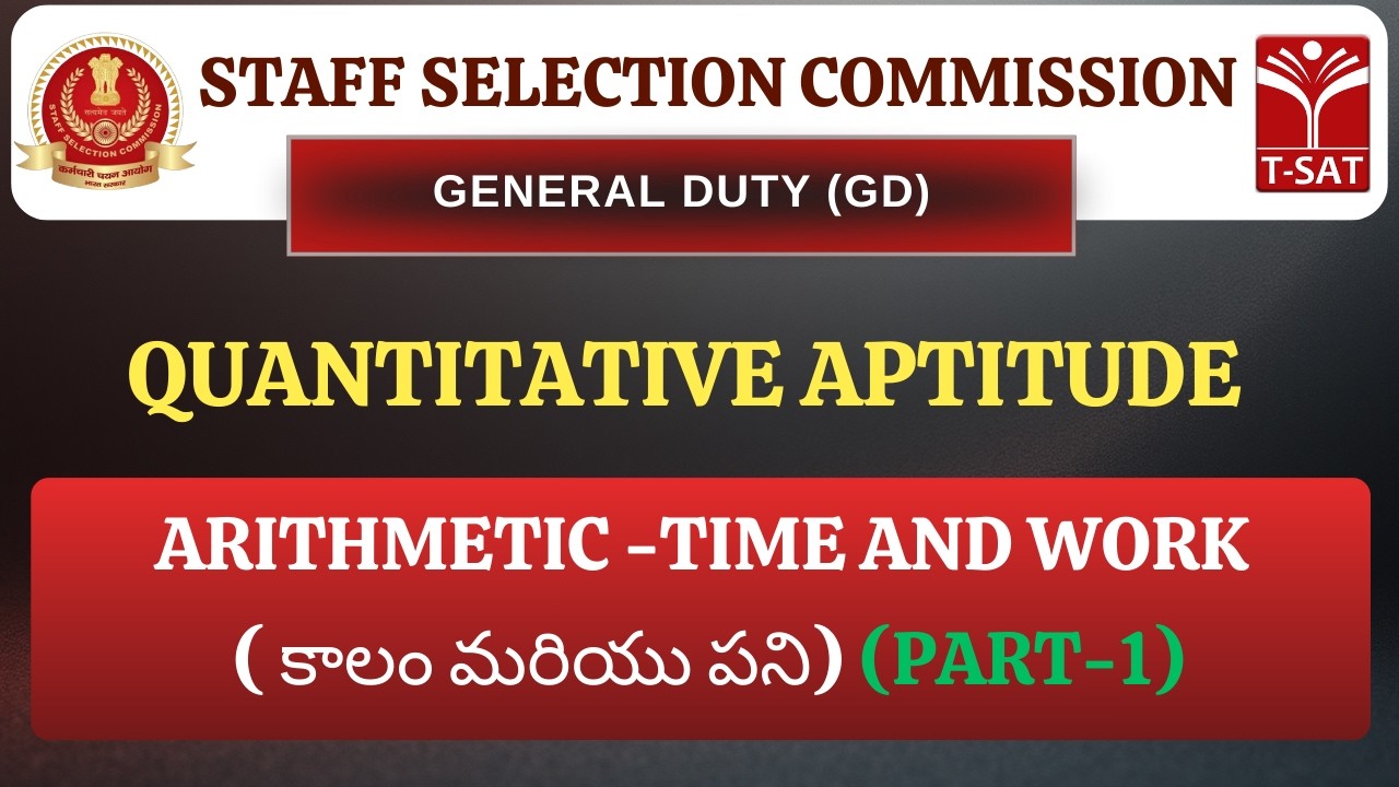 SSC GD | Quantitative Aptitude : Arithmetic - Time And Work ( కాలం మరియు పని) (Part-1)  | T-SAT