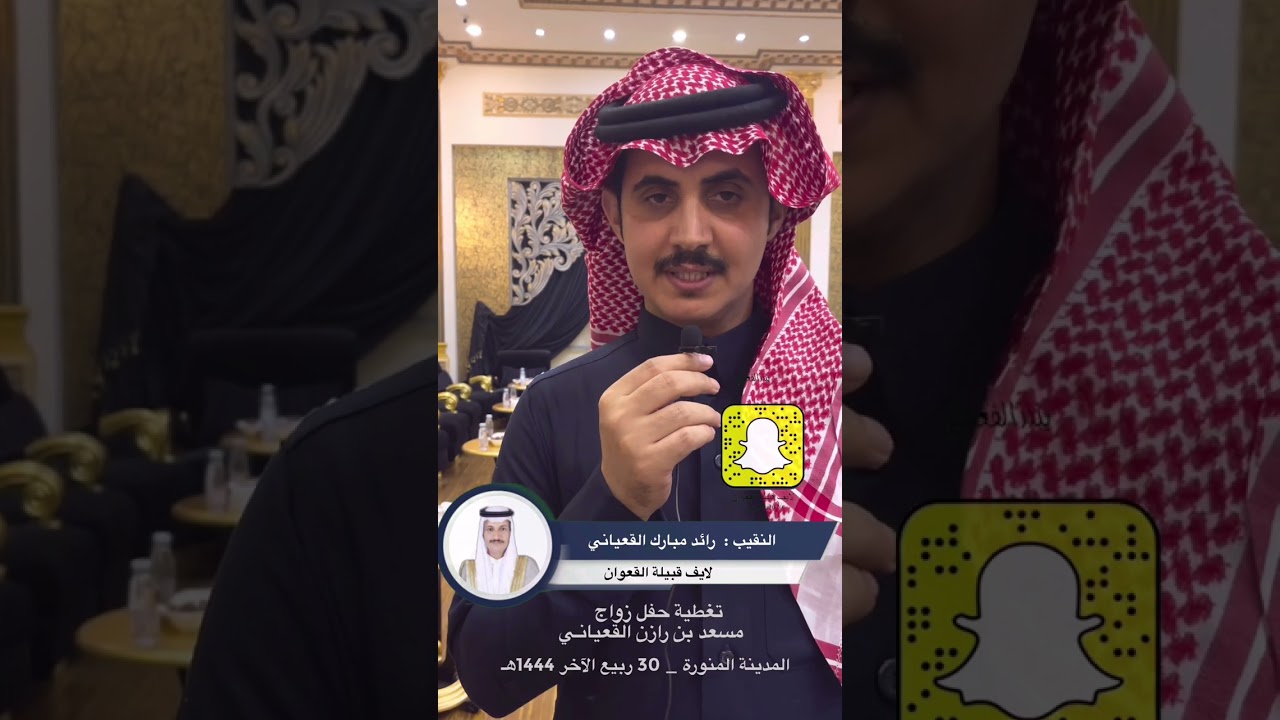 حفل زواج : مسعد بن رازن القعياني
