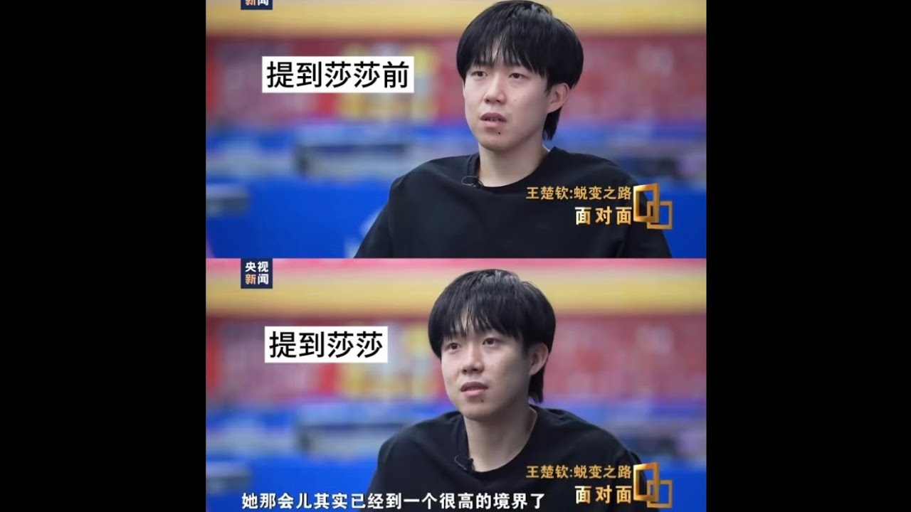 Interview with WANG Chuqin | Talking about SUN Yingsha ❤️