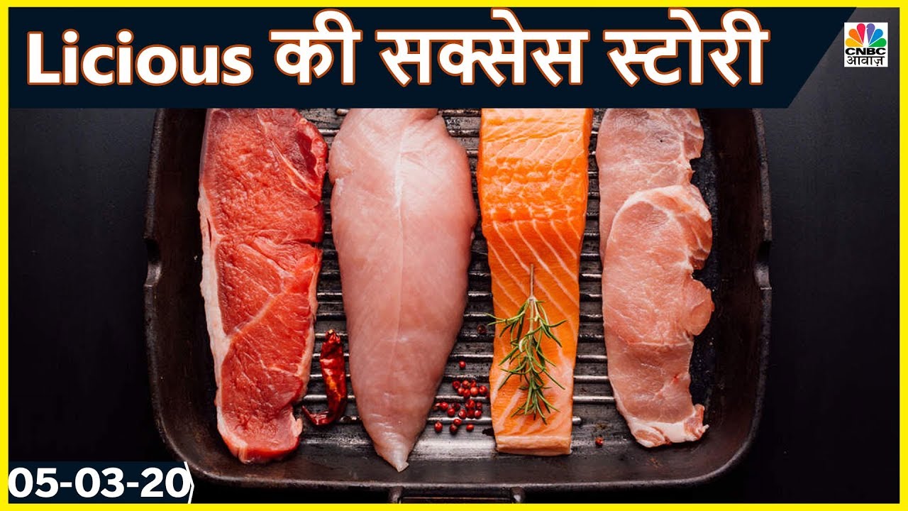 Raw Meat और Sea Food के लिए Online Platform | Startup Nation