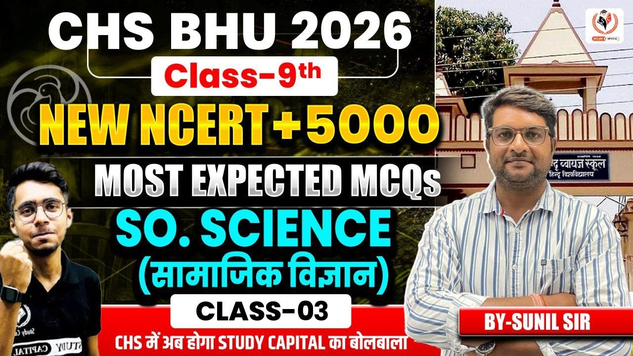 CHS BHU 2026 | Class 9 Social Science New NCERT + 5000 Most Expected MCQs | Day 03 | Sunil Sir
