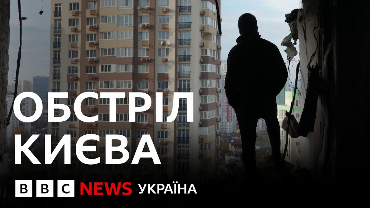 Нічний обстріл Києва. Сотні дронів і майже 20 ракет