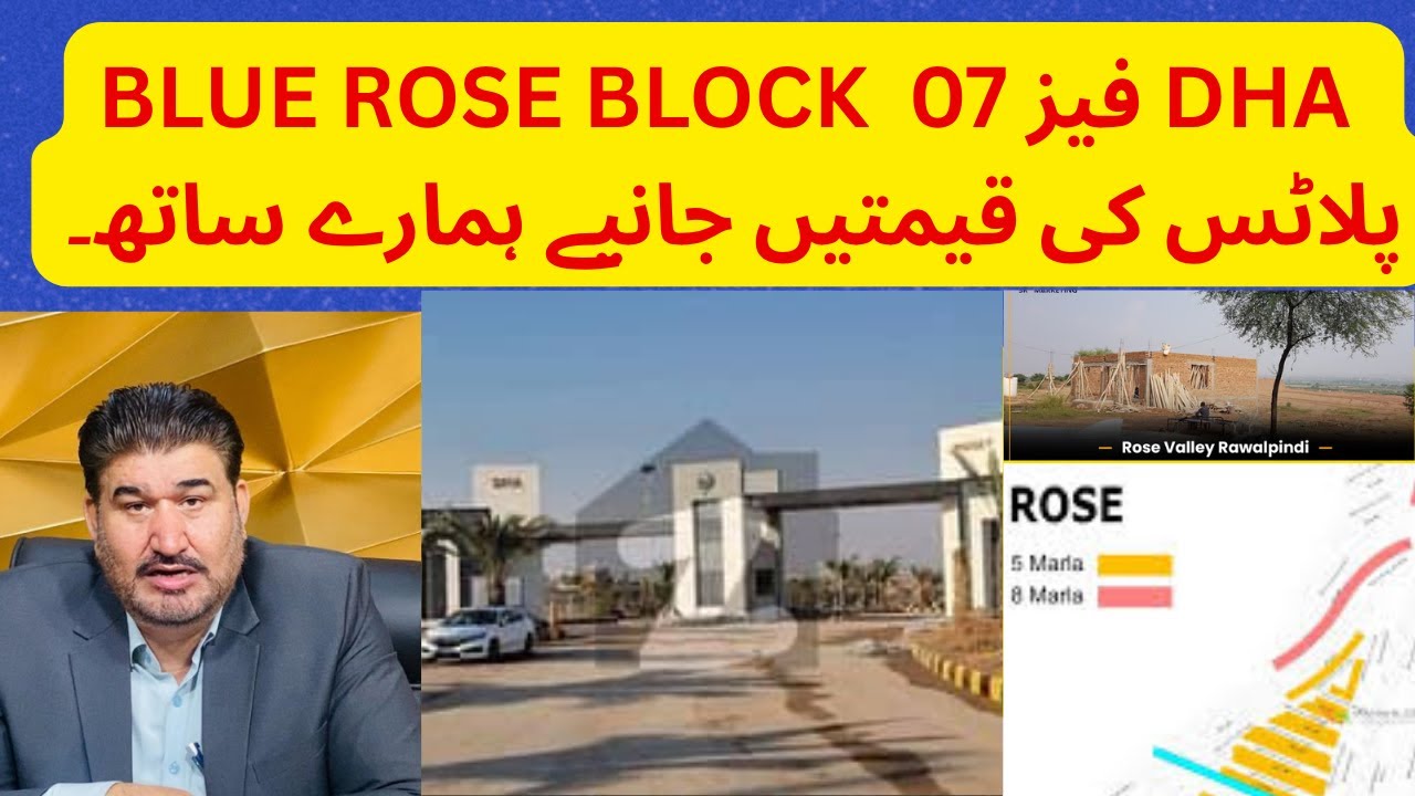 DHA PHASE 7 Rose Sector Price || low price plot for sale islamabad