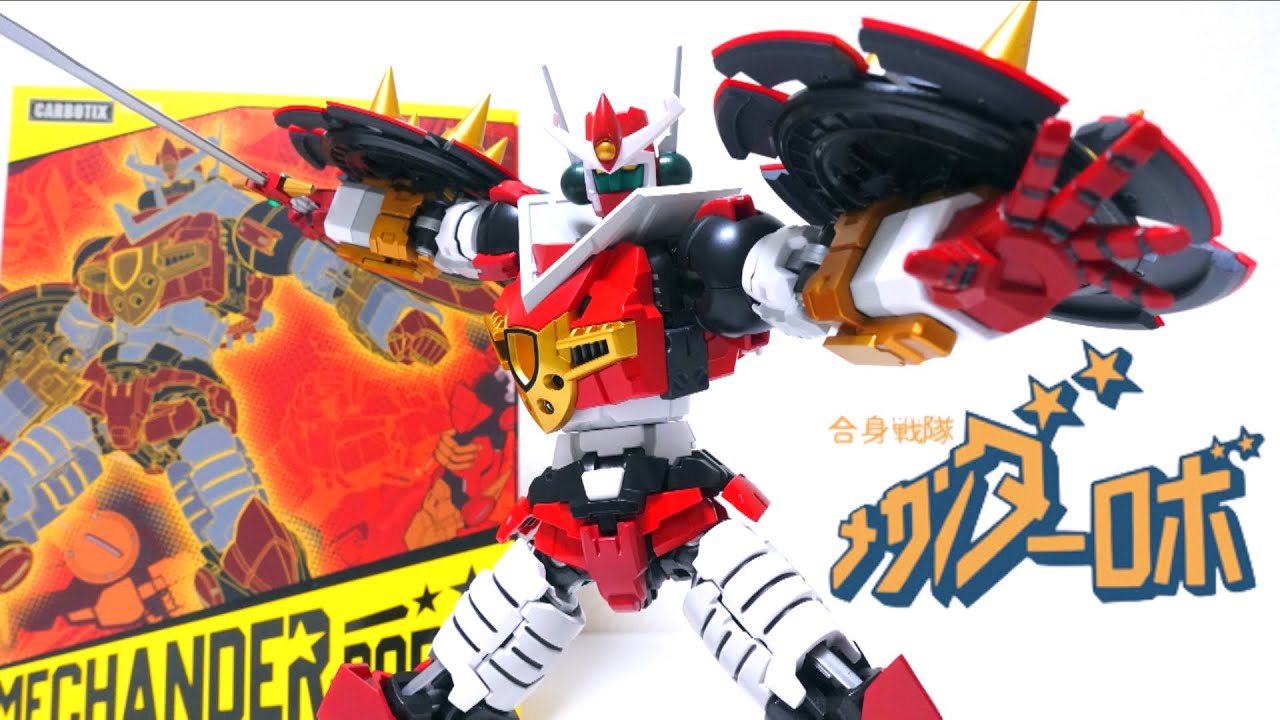 【合身戦隊メカンダーロボ】現代風にリファイン！トライアタック 合身戦隊メカンダーロボ 合金 アクションフィギュア ヲタファの遊び方レビュー / Carbotix Mechander Robo