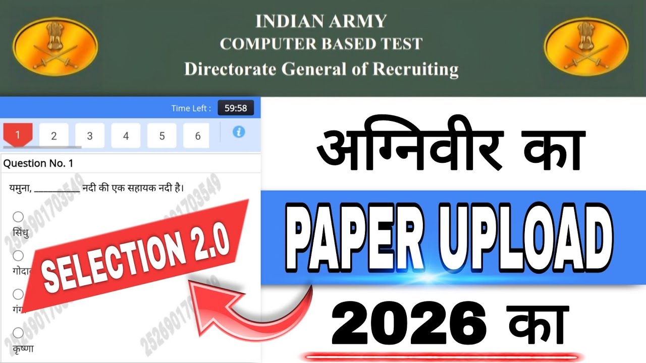 Agniveer Official Paper 2026|| Agniveer GD Ka Paper|| Army Original Paper 2026||