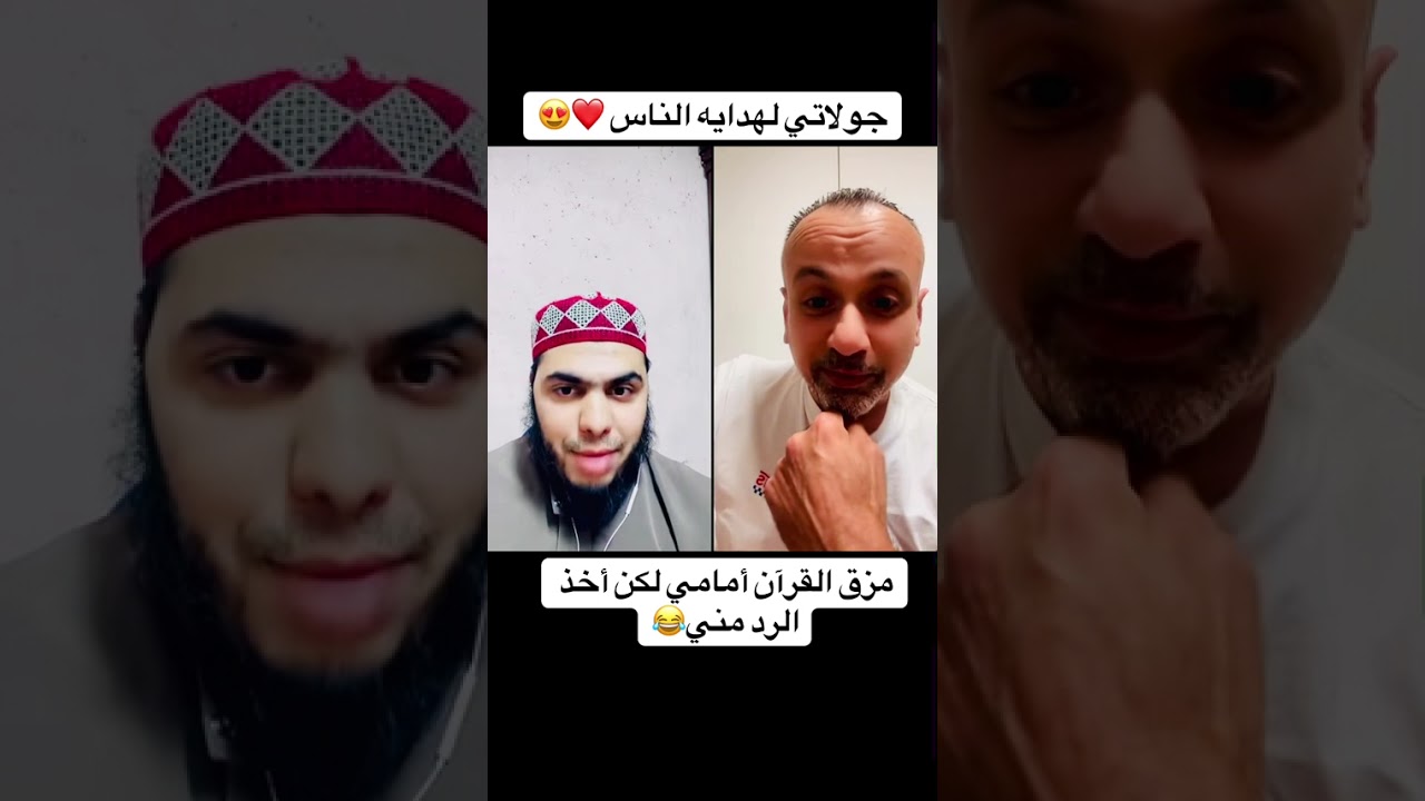 ‏مزق القرآن أمامي لكن أخذ الرد مني