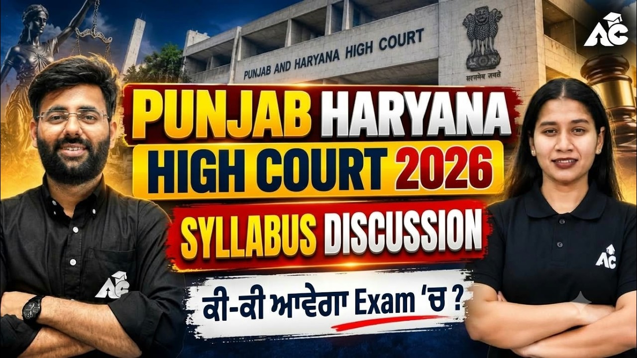 PUNJAB HARYANA HIGH COURT 2026 | SYLLABUS DISCUSSION | BY ANKUSH SIR & SIMRAN MAM