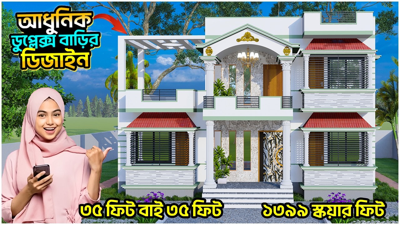 দেখুন ৩৫X৩৫ ফিট  জায়গার মাঝে ৫ রুমের খুবই সুন্দর ১ টি বাড়ির ডিজাইন।5 bedroom house design.#home