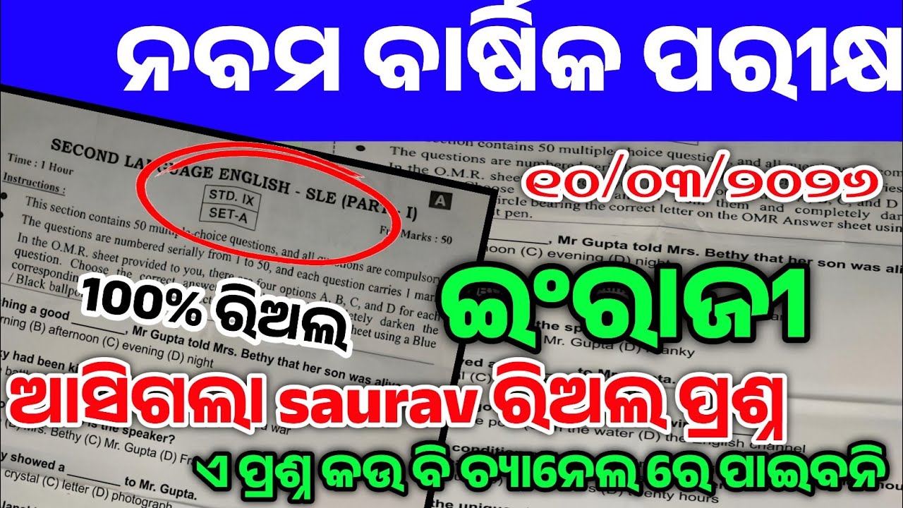 9th Class Annual Exam English Question। Class 9 Annual Exam English  Question 2026
