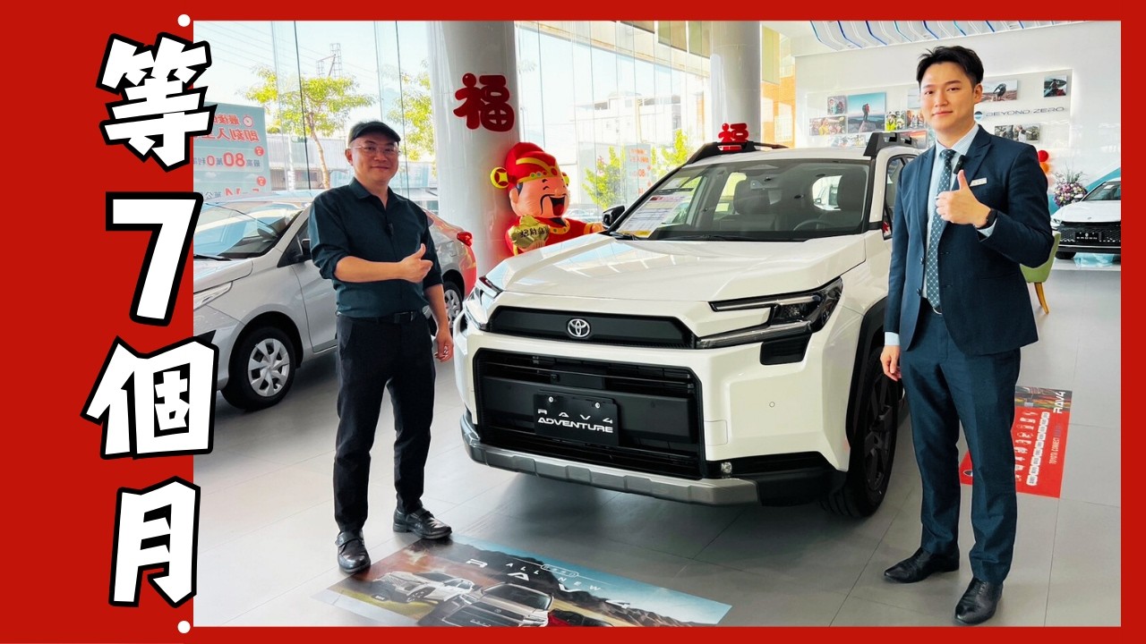 RAV4 GR Sport試乘｜現在訂車要等7個月？開完終於懂了
