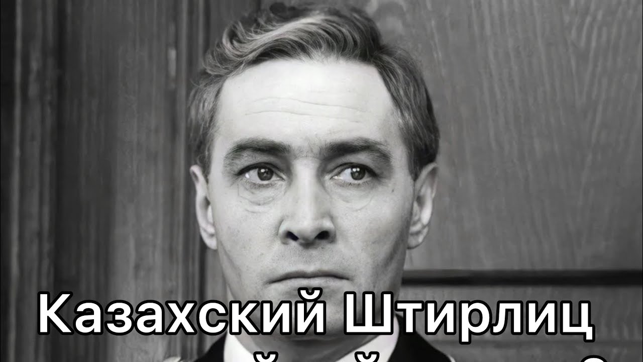 Разведчик или шпион?