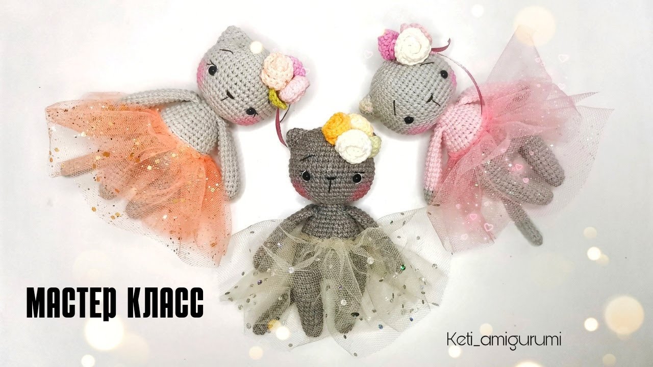 Экспресс Мастер Класс мини * Мартовская Кошечка* (14-15см)