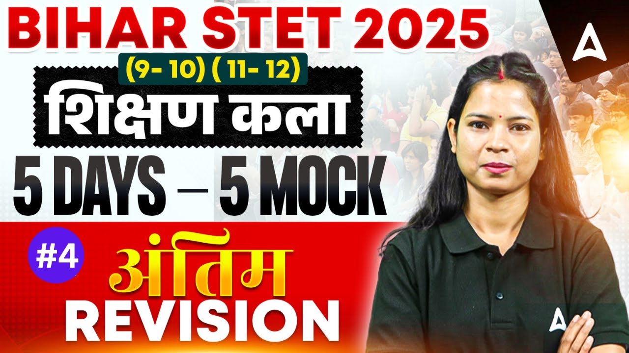 Bihar STET Teaching Aptitude Classes | Bihar STET Teaching Aptitude Mock Test Revision By Monika Mam