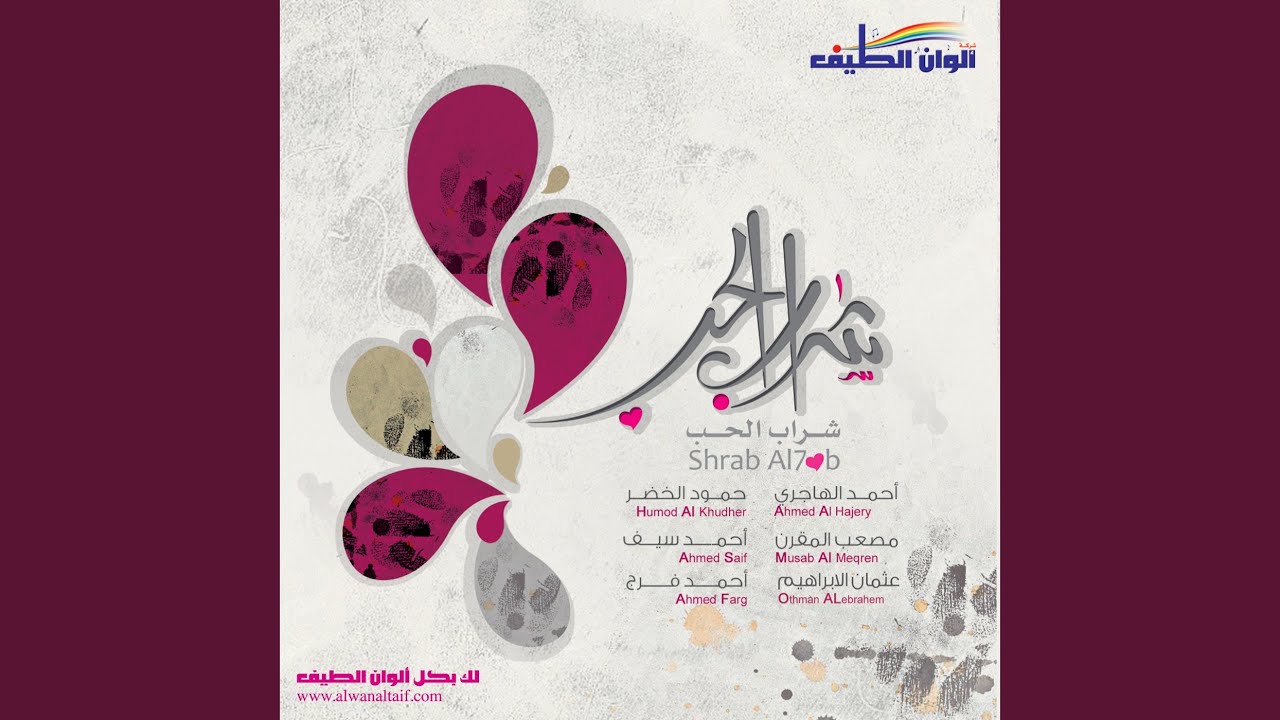طاري الفرح
