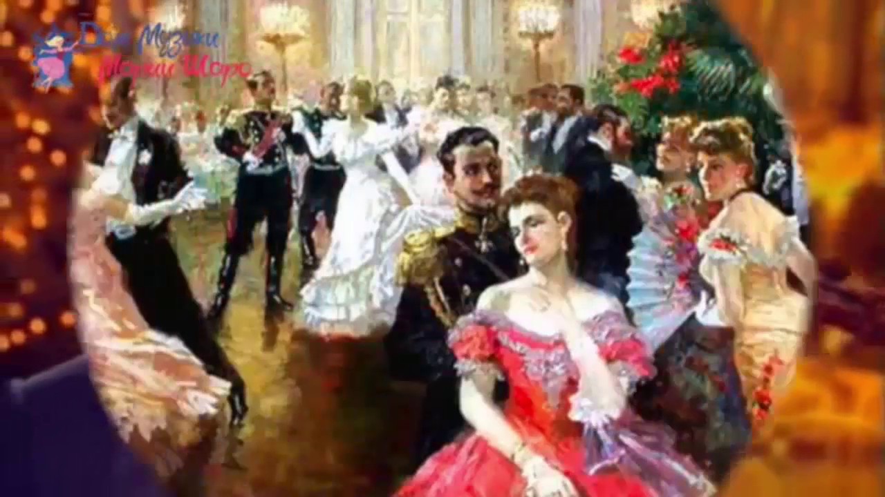 Вальс Дом музыки Марии Шаро
