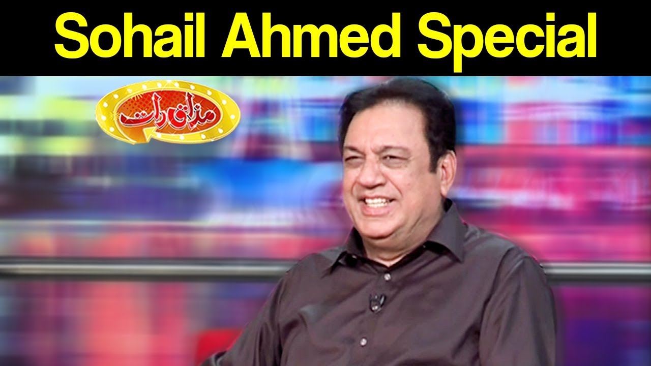 Sohail Ahmed Special | Mazaaq Raat 27 May 2020 | مذاق رات | Dunya News | MR1