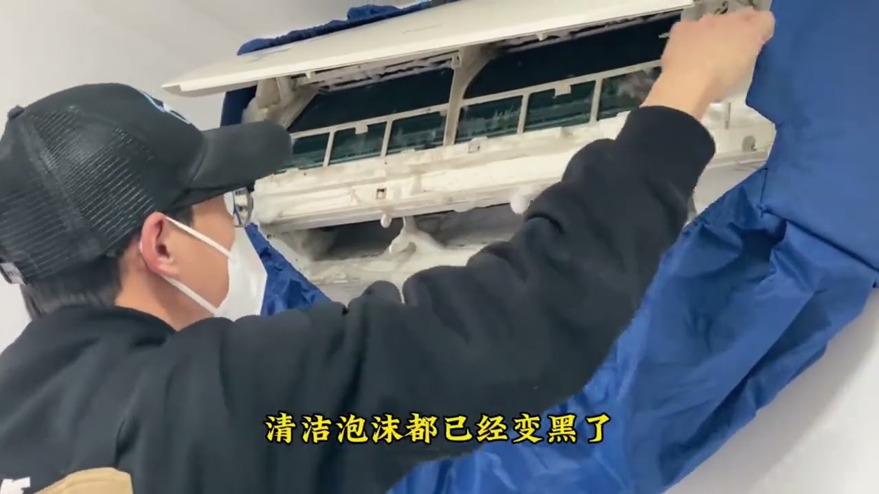 谁敢信这是几个月没清洗的空调，隔着屏幕都觉得被吹了一脸灰，业主说可能记错了是一年多没洗了。#长沙保洁 #家电清洗 #年底大扫除 #深度保洁 #家政保洁