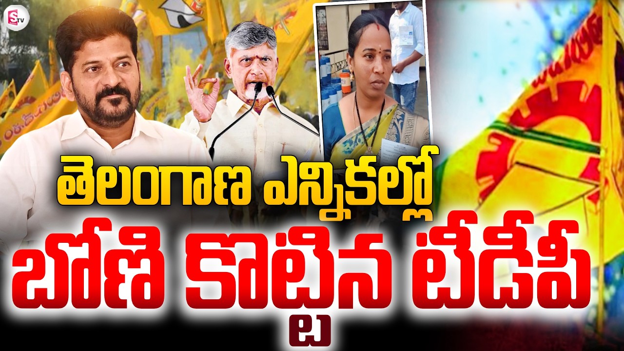 TDP Candidate Bodepudi Revathi wins in Madhira Municipality 10th Ward | SumanTV Vali
