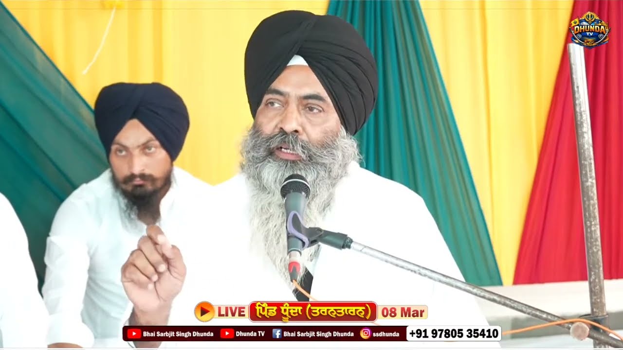 LIVE:- Dhunda | Goindwal Sahib Gurmat Smag | Day Diwan | 8 March 2026 | ssdhunda