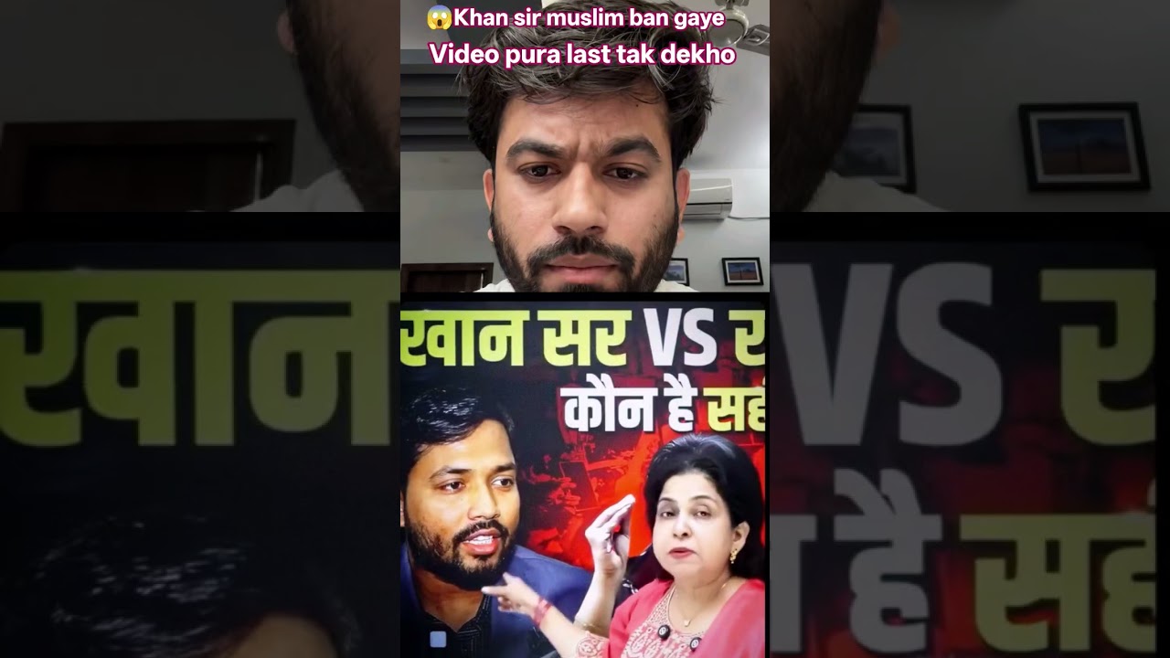 😱khan Sir muslim ban gaye#viral #trending #ytshorts #shorts #khansir #godimedia #fyp#cjp#viralvideo