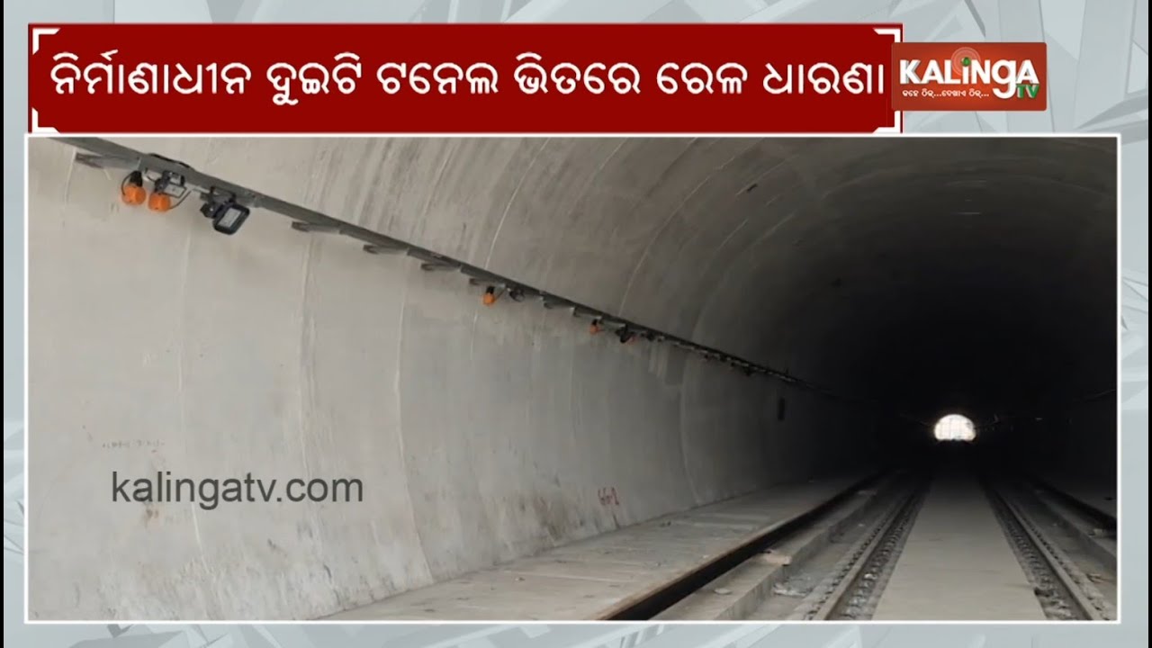 Construction of 2  Railway tunnels in Boudh for Khordha-Bolangir railway track to finish soon || KTV