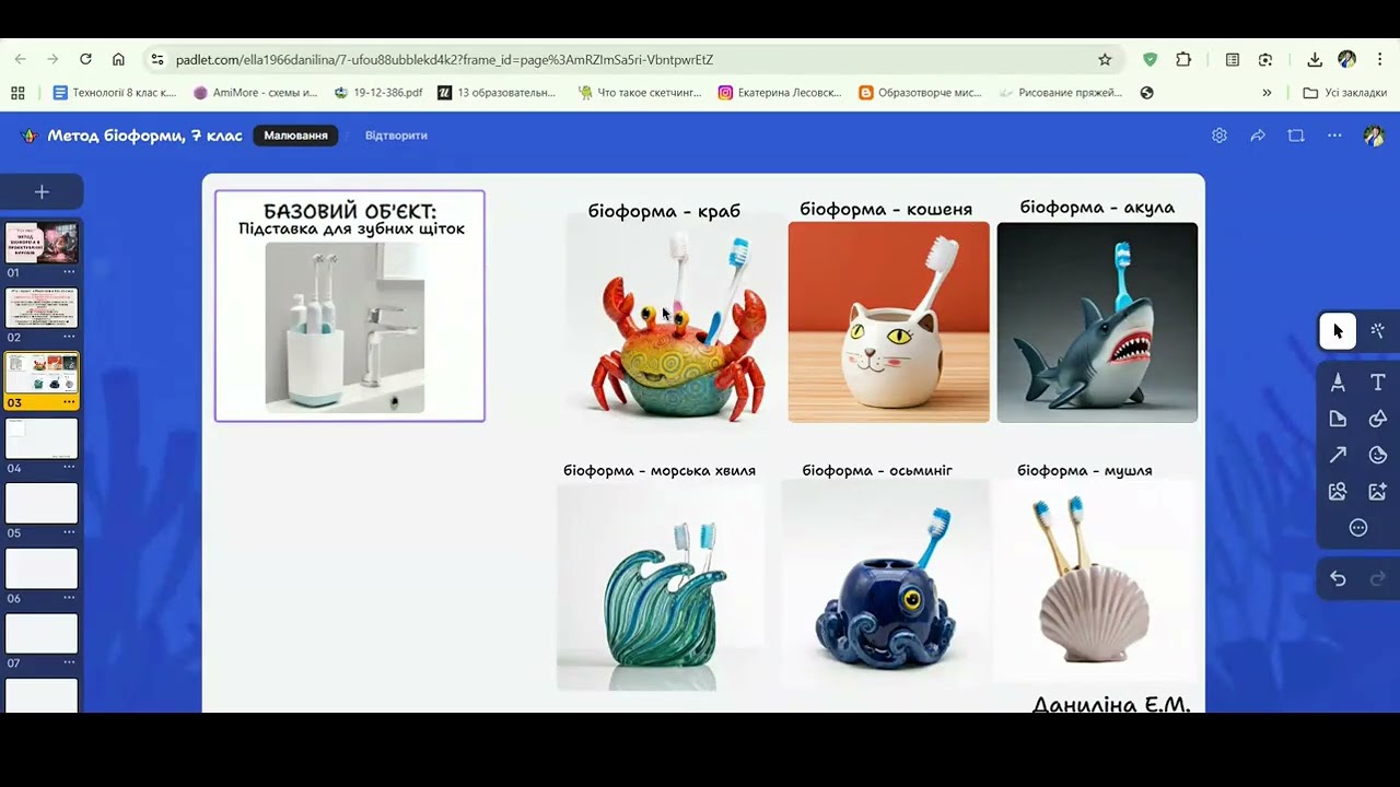 Практична робота 