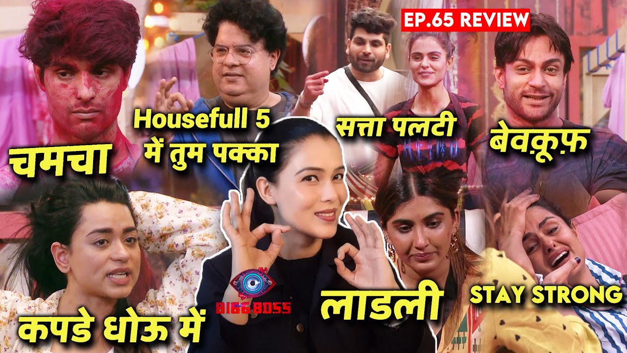 Bigg Boss 16 Review Ep 65 | Ankit Chamcha, Priyanka Stay Strong, Nimrit Ladli, Sajid Bach Gaya