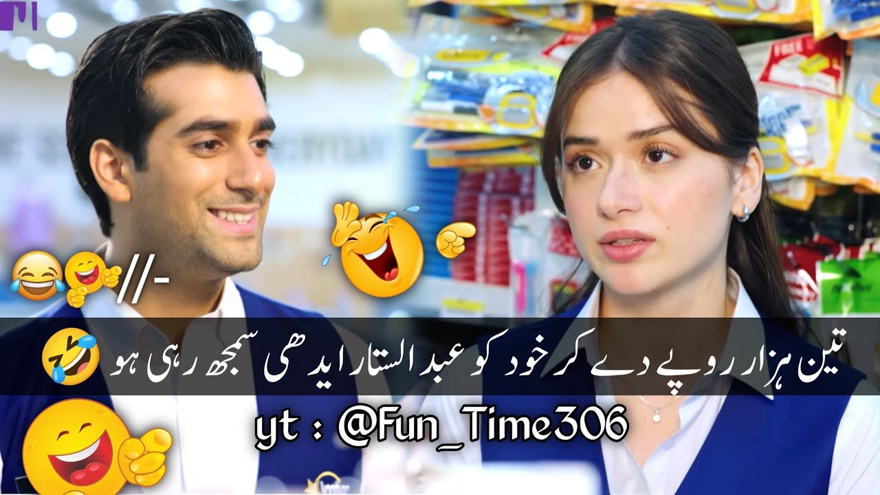 New Viral Funny Video 🤣 | Most Funny Videos 😆 | Funny Pakistani Drama #funny #funnymemes #funnyvideo
