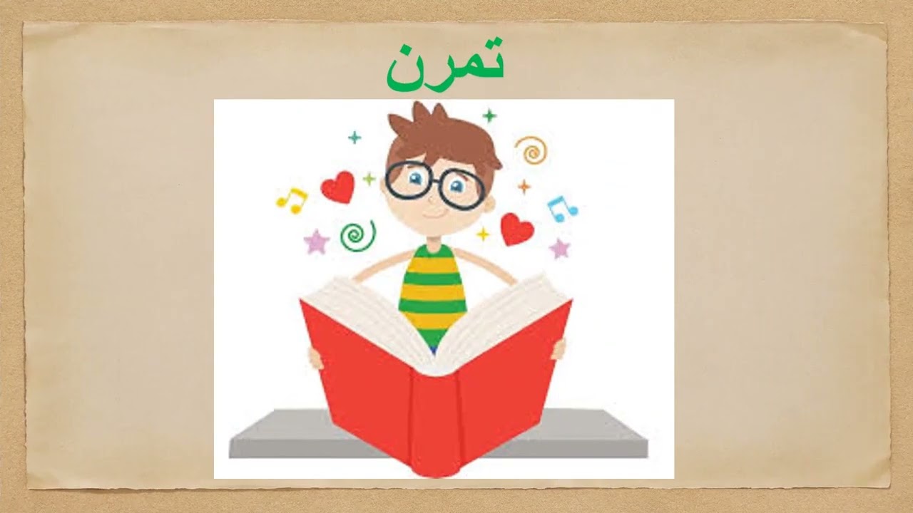 الصف الرابع الابتدائي   الرياضيات   مقارنة الكسور   ترتيب الكسور 1